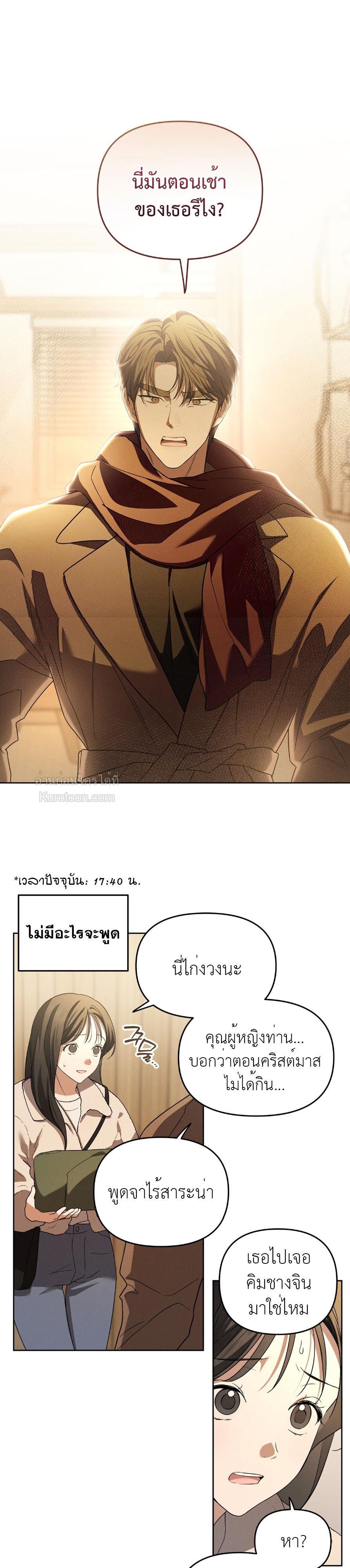 Times of Love ฤดูรักหวนคืน ตอนที่ 16 - รูปที่ 2